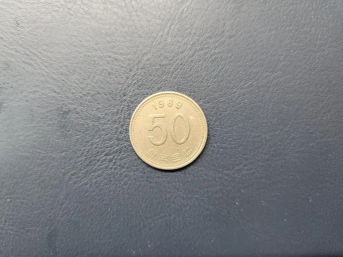 1989년 50원